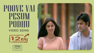 Poove Vai Pesum Pothu Video Song  12B  Harris Jayaraj  Shaam Simran Jyothika  Jeeva [upl. by Ailee]