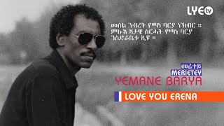 LYEtv  Legend Yemane Barya  Merietey  መሬተይ  LYE Eritrean Music [upl. by Entwistle875]