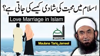 LOVE Marriage in Islam by Molana Tariq Jameel Latest Bayan 1 December 2017 [upl. by Assiral]