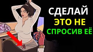 10 СКРЫТЫХ ЖЕНСКИХ СЛАБОСТИ КОТОРЫЕ МУЖЧИНАМ НУЖНО ЗНАТЬ СЕЙЧАС  СТОИЦИЗМ [upl. by Draillih]