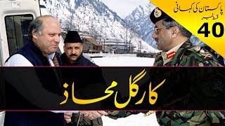 History of Pakistan  40  Kargil Facts Pervez Musharraf amp Nawaz Sharif  By Faisal Warraich [upl. by Eckhardt482]