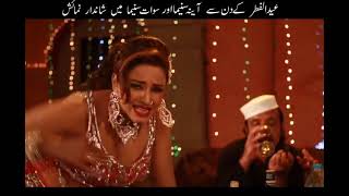 Khyber De Yaar Nasha Ka DeSong 02  Jahangir KhanArbaz KhanPashto HD Movie SongWith Hot Dance [upl. by Giulia263]