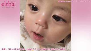 【かわいい赤ちゃん】天使…？ほっぺたもちもち、おめめくりっくりの男の子に癒される人続出 [upl. by Ssecnirp831]