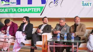 Mega IT Entry Test  Quetta Chapter  Saylani Welfare Trust [upl. by Berni]