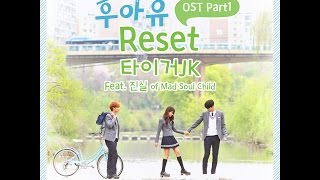 후아유  학교 2015 OST Part 1 타이거 JK  Reset Feat 진실 of Mad Soul Child [upl. by Adara]