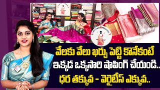 Vayyari Weaves Sarees  Hyderabad Wholesale Handmade Sarees  Low Price Shares  Sumantv Women [upl. by Onateag184]