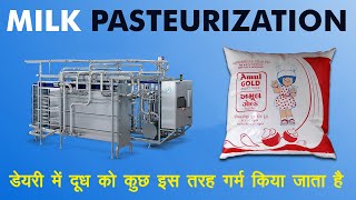 Pasteurization process of milk  Part1 [upl. by Hakeber439]