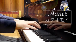 Aimer  Kataomoi カタオモイ  Piano Cover [upl. by Girand]