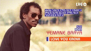 LYEtv  Legend Yemane Barya  Adey  ኣደይ  LYE Eritrean Music [upl. by Esten114]