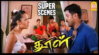 உங்களுக்கு English மட்டும் இல்ல எல்லாமே சொல்லி தரேன்  Dhool Tamil Movie  Vikram  Jyothika  Vivek [upl. by Nidnerb]