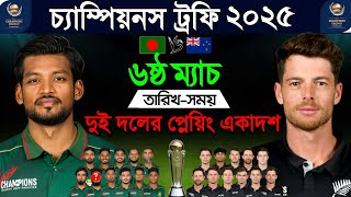 Bangladesh Vs New Zealand Champions Trophy 2025  Details amp Playing 11  Ban Vs NZ 6th Match 2025 [upl. by Steffen]