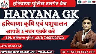 Agriculture and Animals Husbandry  Haryana GK  Haryana Police 2023  Sunil Boora  Study Mantra [upl. by Whit]