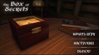 The Box 0f Secrets  3D Escape Game walkthrough FULL [upl. by Eberhart]