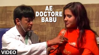 Ae Doctore Babu  Bhojpuri Video Song  Gaon Wali Goriya [upl. by Ynahpit131]