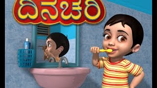 Dinachari Good Habits Kannada Rhymes for Children [upl. by Lativa]