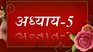 Bhagavad Geeta recitation Chapter5 By Astha Chhattani [upl. by Fabiano249]