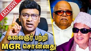 கலைஞர் பற்றி MGR சொன்னது  Bhagyaraj about Karunanidhi and MGR admiring friendship  Interview [upl. by Adriana]