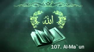 Surah 107 AlMaun  Sheikh Maher Al Muaiqly [upl. by Polik]