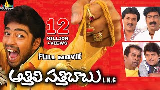 Sunil Ungarala Rambabu Movie First Look Motion Teaser  Mia George  Latest Telugu Movie Trailers [upl. by Garth718]