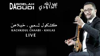 Abdellah Daoudi  Kachkhoul Chaabi Soirée Live [upl. by Anyehs]