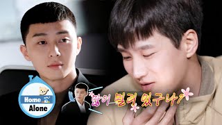 Park Seo Jun is calling Ahn Bo Hyun Home Alone Ep 340 [upl. by Herc969]