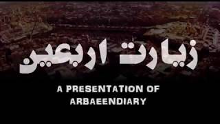 Ziarat Al Arbaeen  Urdu Subtitle [upl. by Warila]