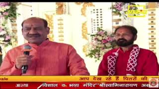 🔴श्री देव पितृ शिव महापुराण कथा Day  05 ll राजस्थान V SS Sehore News [upl. by Zelikow]