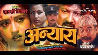 Nepali Full Movie  quotBASUDEVquot  Hari Bansha Madan Krishna  Super Hit Nepali Movie [upl. by Sandler]