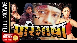 DEUTA  देउता  Nepali Full Movie  Rajesh Hamal  Srijana Basnet  Shrawan Ghimire  Tulsi Ghimire [upl. by Derwin783]