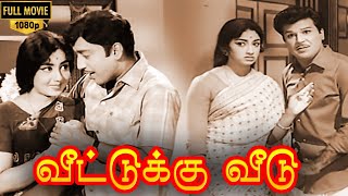 Veettuku Veedu Full Movie HD  Jaishankar  Lakshmi  RMuthuraman  Nagesh  MSViswanathan [upl. by Atihcnoc]