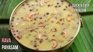 How to Make Ravva Payasam in Telugu  Simple quick payasam recipe  Vismai Food sweets  Prasadam [upl. by Ahsikym]