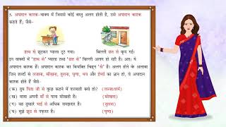 Karak  कारक  Hindi Grammar for Class 8 [upl. by Annaig]