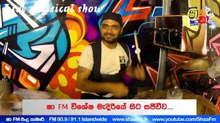 Greshan ananda song nostop GAMPAHA N2 [upl. by Earas269]