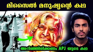 CIA യുടെ വരെ പേടിസ്വപ്നം APJAK l APJ ABDUL KALAM BIOGRAPHY l MALAYALAM l AFWORLD [upl. by Benedix515]