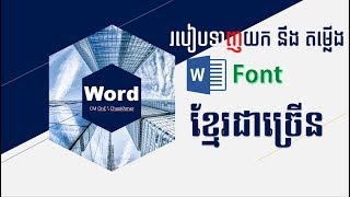 How to download and set up font Khmer on Word  ChaoKhmer [upl. by Desdemona891]