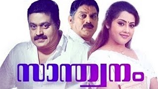 Sandhwanam  Malayalam Full Movie [upl. by Hewe496]