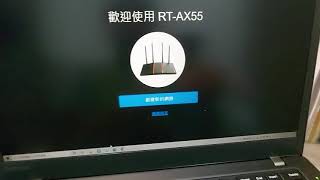 ASUS RT AX55 Router Configuration [upl. by Eillah357]