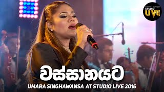 Wassanayata  Umara  BNS Studio Live 2016  Mahesh Denipitiya Live Creative Music Direction [upl. by Dyol]