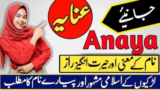 Anaya Name Meaning in Urdu amp Hindi  Anaya Naam Ka Matlab Kya Hota Hai  Urdusy [upl. by Dnomde]