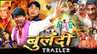 Bulandi  बुलंदी Trailer  Vijay Lal Yadav Varsha Tiwari  Bhojpuri Movie [upl. by Hjerpe]