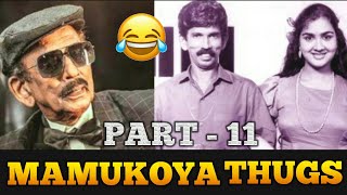 Mamukoya Thug Life Part 11  Thug life Malayalam [upl. by Leima548]