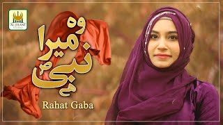 NEW KALAM 2020  WOH MERA NABI HAI  RAHAT GABA  RECORD amp RELEASED BY AL JILANI STUDIO [upl. by Nuriel]