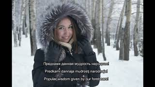 National anthem of Russia with lyrics [upl. by Delamare635]