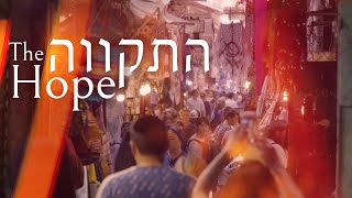 Shilo Ben Hod  The Hope  Hatikva Lyric Video2021 [upl. by Gibbon]