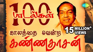 TOP 100 Songs of Kannadasan  MGR  Sivaji  Gemini  MSV  PBS  One Stop Jukebox  Tamil HD Audio [upl. by Alletneuq]