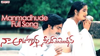 Naa Autograph Movie Songs  Duvvina Talane Video Song  Ravi Teja Gopika [upl. by Goat]