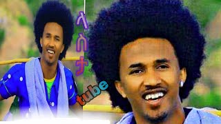 Ethiopian new traditional music by libsnew birhanuአውግሪሩ ልብስነው ብርሀኑ ምርጥ የባህል ሙዚቃ [upl. by Nordine]