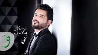 Nassif Zeytoun  Oummi Official Lyric Video 2017  ناصيف زيتون  أمي [upl. by Amice893]