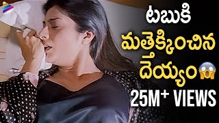 Tabu Spoiled by Ghost  Naa Intlo Oka Roju Movie Romantic Scene  Latest Telugu Romantic Movies 2022 [upl. by Mharba568]