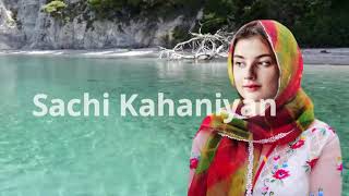 Urdu Kahani  Urdu Sachi Kahaniyan  New Urdu Stories 2021417 [upl. by Katee]